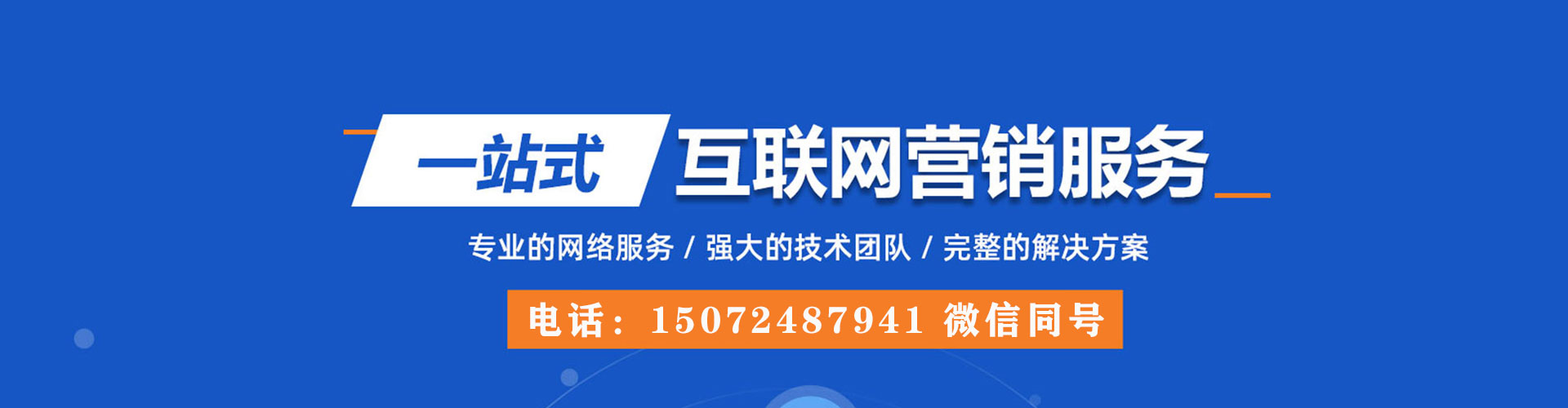 涞源百度竞价代理